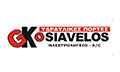 Logo GKOSIAVELOS - YDRAYLIKES PORTES
