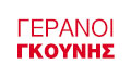 Λογότυπο ΓΚΟΥΝΗΣ