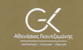 Logo GKOUTZAMANIS ATHANASIOS & YIOS