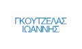 Logo GKOUTZELAS IOANNIS PhD