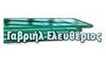 Λογότυπο GLGLASS - ΓΑΒΡΙΗΛ ΕΛΕΥΘΕΡΙΟΣ