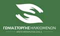 Logo GONIA STORGIS ILIKIOMENON