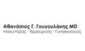 Λογότυπο ΓΟΥΓΟΥΛΑΚΗΣ Γ. ΑΘΑΝΑΣΙΟΣ
