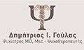 Logo GOULAS I. DIMITRIOS MD, MSc
