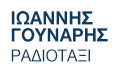 Λογότυπο ΓΟΥΝΑΡΗΣ ΙΩΑΝΝΗΣ