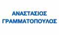 Λογότυπο ΓΡΑΜΜΑΤΟΠΟΥΛΟΣ ΑΝΑΣΤΑΣΙΟΣ