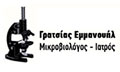 Logo GRATSIAS EMMANOUIL