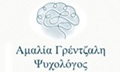 Λογότυπο ΓΡΕΝΤΖΑΛΗ ΑΜΑΛΙΑ