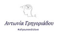 Λογότυπο ΓΡΗΓΟΡΙΑΔΟΥ ΑΝΤΩΝΙΑ