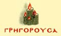 Logo GRIGOROUSA - MAVROMICHALIS EL. NIKOLAOS