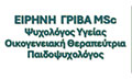 Logo GRIVA EIRINI