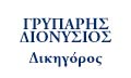 Λογότυπο ΓΡΥΠΑΡΗΣ Ι. ΔΙΟΝΥΣΙΟΣ
