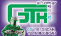Logo GTH M.E.P.E