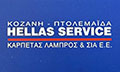 Logo HELLAS SERVICE