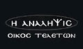 Λογότυπο Η ΑΝΑΛΗΨΙΣ - ΛΕΪΝΑΣ ΑΠΟΣΤΟΛΟΣ
