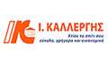Logo I. G. KALLERGIS IKE