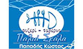 Λογότυπο Η ΠΑΛΙΑ ΣΚΑΛΑ - ΠΑΠΑΔΗΣ