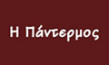Logo I PANTERMOS