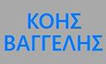 Logo ICT-TECHNICAL.GR - KOIS EVAGGELOS
