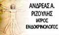 Logo IDIOTIKO ENDOKRINOLOGIKO IATREIO RIZOULIS ANDREAS