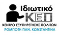 Logo IDIOTIKO KEP - ROMPOTI KONSTANTINA