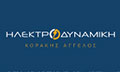 Λογότυπο ΗΛΕΚΤΡΟΔΥΝΑΜΙΚΗ