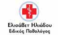 Λογότυπο ΗΛΙΑΔΟΥ ΕΛΙΣΑΒΕΤ