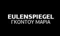 Λογότυπο ΙΝΣΤΙΤΟΥΤΟ ΓΕΡΜΑΝΙΚΗΣ EULENSPIEGEL - ΓΚΟΝΤΟΥ ΜΑΡΙΑ