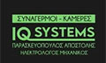 Λογότυπο IQ SYSTEMS - ΠΑΡΑΣΚΕΥΟΠΟΥΛΟΣ ΑΠΟΣΤΟΛΗΣ