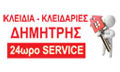 Logo ISSOPOULOS DIMITRIOS
