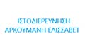 Logo ISTODIEREVNISI - ARKOUMANI ELISSAVET