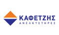 Λογότυπο ΚΑΦΕΤΖΗΣ ΧΡΗΣΤΟΣ & ΣΙΑ Ο.Ε.