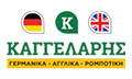 Logo KAGGELARIS STATHIS