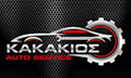 Λογότυπο ΚΑΚΑΚΙΟΣ AUTO SERVICE