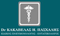 Logo KAKAVELAS PASCHALIS MD, PhD