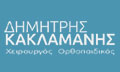 Logo KAKLAMANIS DIMITRIOS
