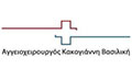 Λογότυπο ΚΑΚΟΓΙΑΝΝΗ ΒΑΣΙΛΙΚΗ