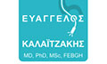 Λογότυπο ΚΑΛΑΪΤΖΑΚΗΣ ΕΥΑΓΓΕΛΟΣ MD, PhD, MSc, FEBGH
