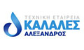 Λογότυπο ΚΑΛΑΛΕΣ ΑΛΕΞΑΝΔΡΟΣ