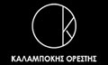 Logo KALAMPOKIS ORESTIS