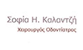 Λογότυπο ΚΑΛΑΝΤΖΗ ΣΟΦΙΑ