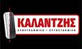 Logo KALANTZIS ANDREAS