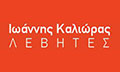 Logo KALIORAS IOANNIS
