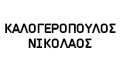 Logo KALOGEROPOULOS NIKOLAOS