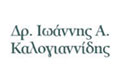 Λογότυπο ΚΑΛΟΓΙΑΝΝΙΔΗΣ Α. ΙΩΑΝΝΗΣ Dr