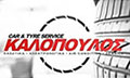 Logo KALOPOULOS TYRES