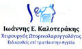 Logo KALOTERAKIS IOANNIS