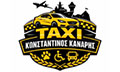 Λογότυπο ΚΑΝΑΡΗΣ ΚΩΣΤΑΝΤΙΝΟΣ