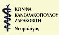 Logo KANELLAKOPOULOU - ZARAKOVITI KONSTANTINA
