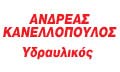 Λογότυπο ΚΑΝΕΛΛΟΠΟΥΛΟΣ ΑΝΔΡΕΑΣ